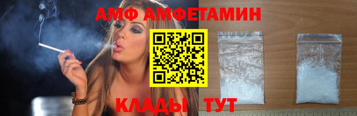 Амфетамин  Амфетамин VHQ  Amphetamine  Вход с VPN  Ленинск-Кузнецкий 