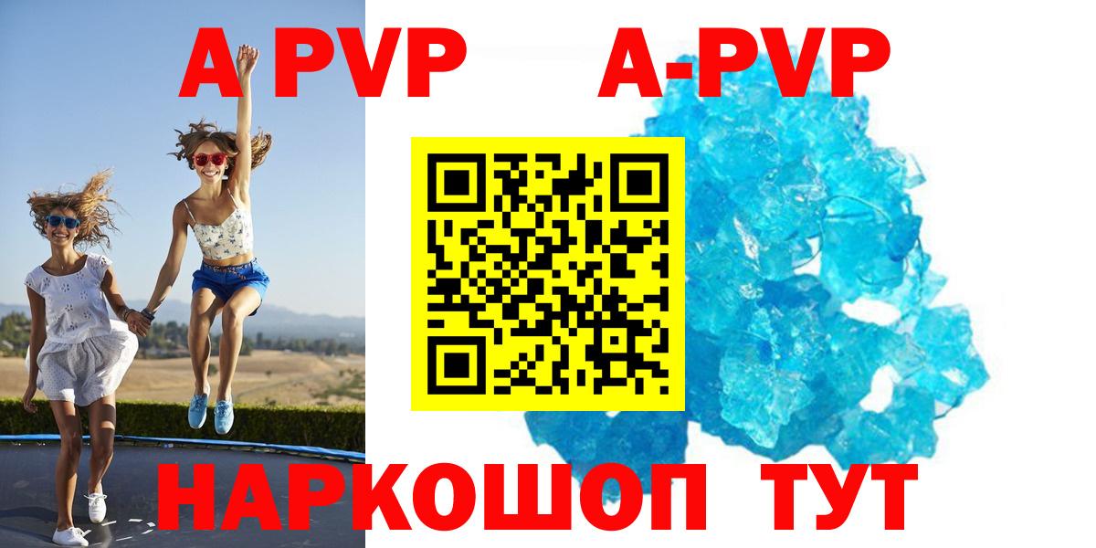 A PVP крисы CK Ленинск-Кузнецкий