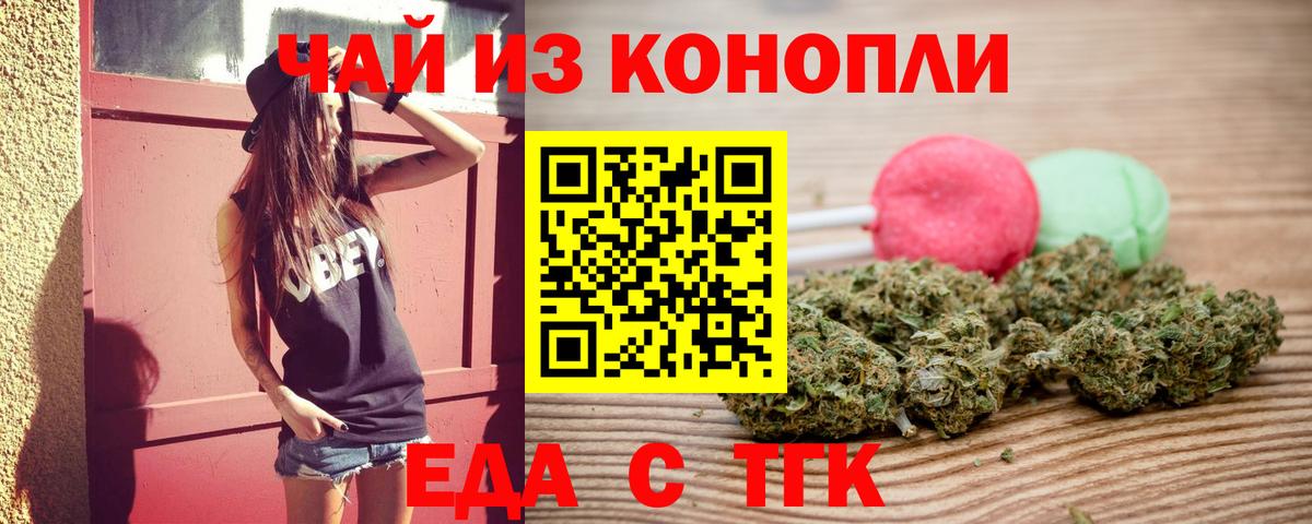 Canna-Cookies марихуана  Вход с VPN  Ленинск-Кузнецкий 