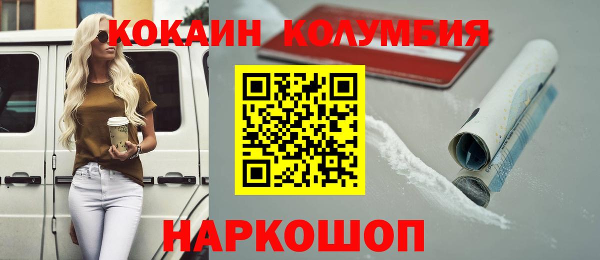 Ленинск-Кузнецкий  Cocaine  Вход с VPN  COCAIN Колумбийский 