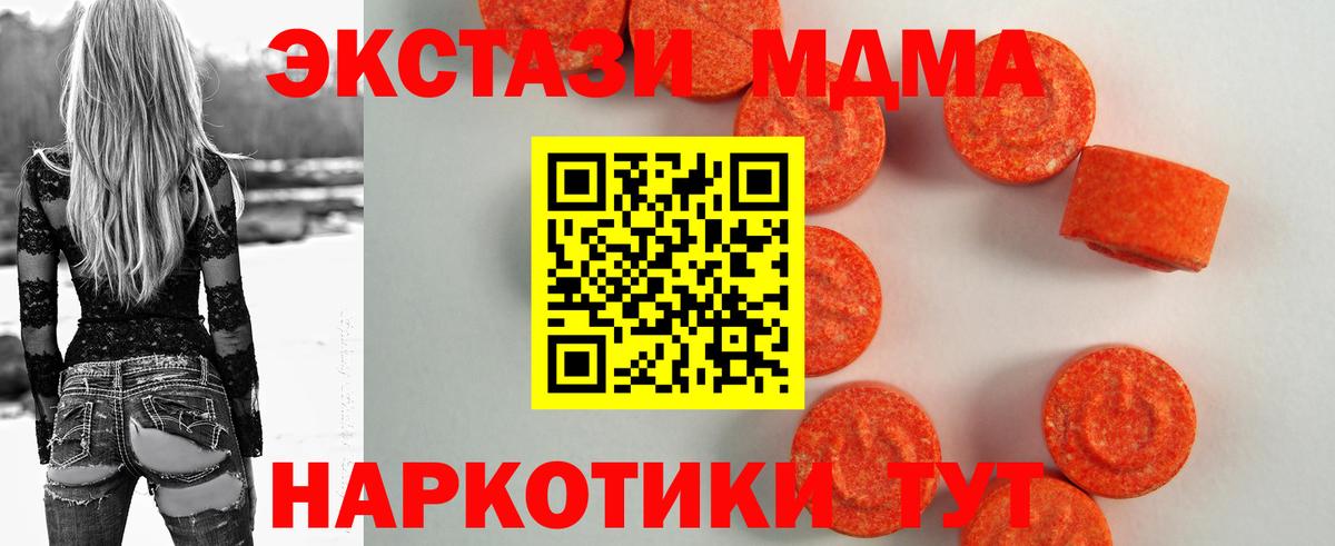 ЭКСТАЗИ таблы  Экстази  Ленинск-Кузнецкий  Вход с VPN 