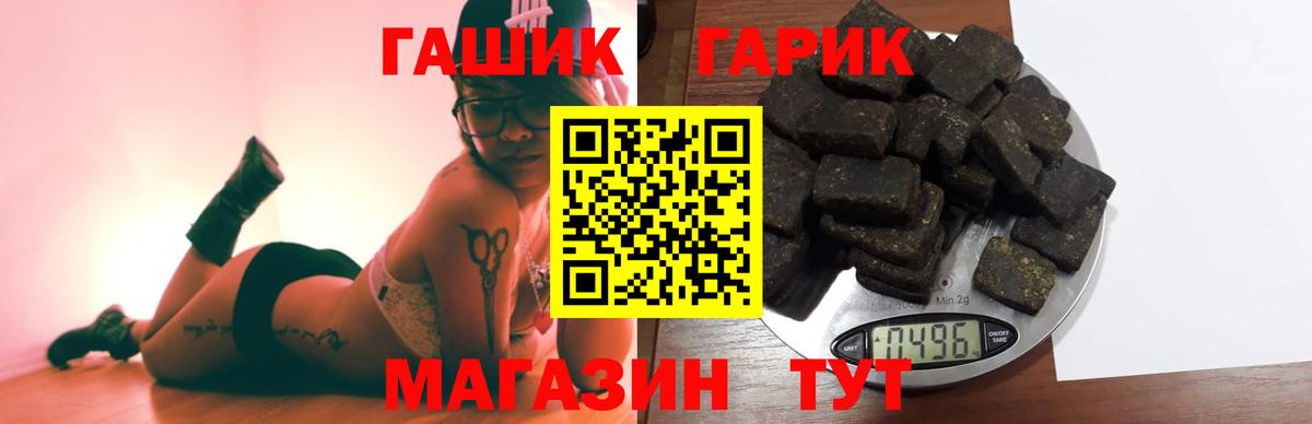 ГАШИШ 40% ТГК  Гашиш  Ленинск-Кузнецкий  наркошоп  Гашиш гарик  Вход с VPN 