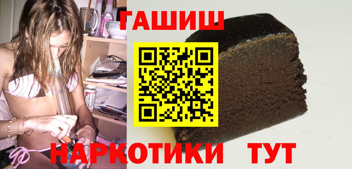 Гашиш hashish Ленинск-Кузнецкий