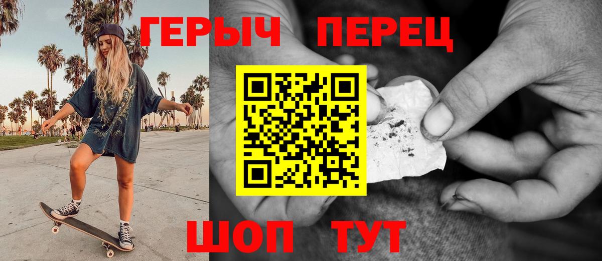 Героин VHQ Ленинск-Кузнецкий