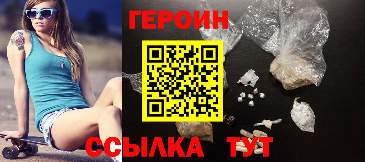 Ленинск-Кузнецкий  ГЕРОИН Heroin  Вход с VPN 