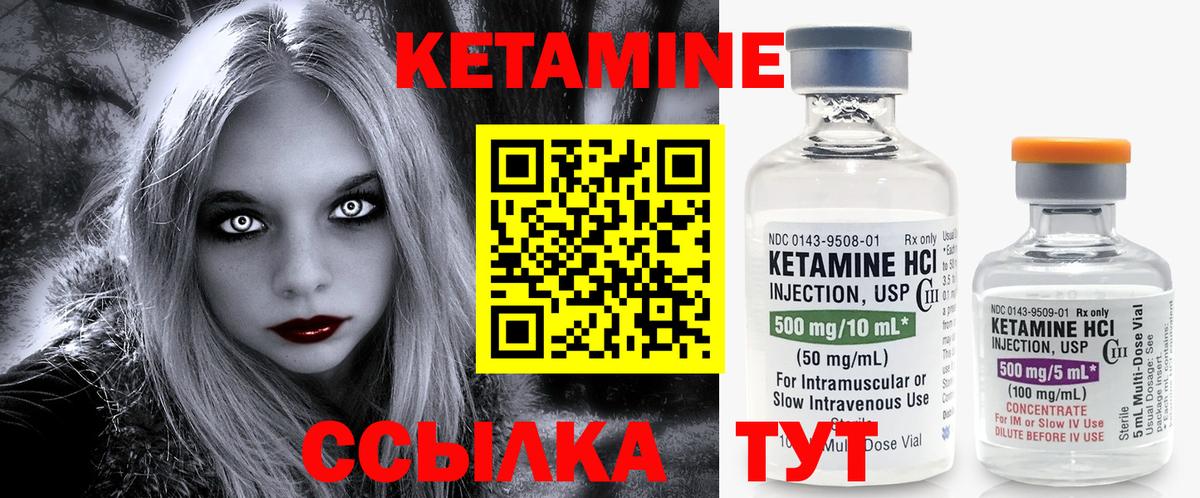 КЕТАМИН ketamine Ленинск-Кузнецкий