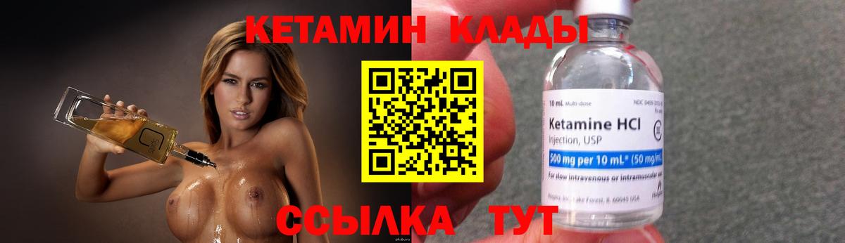 КЕТАМИН ketamine  Вход с VPN  Ленинск-Кузнецкий  Кетамин ketamine 