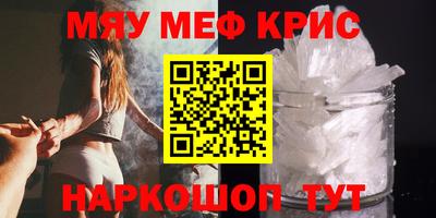 мяу мяу мука Камышлов