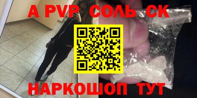 Альфа ПВП Кандалакша