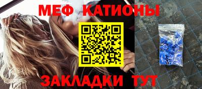 мяу мяу мука Камышлов