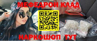 мяу мяу мука Камышлов