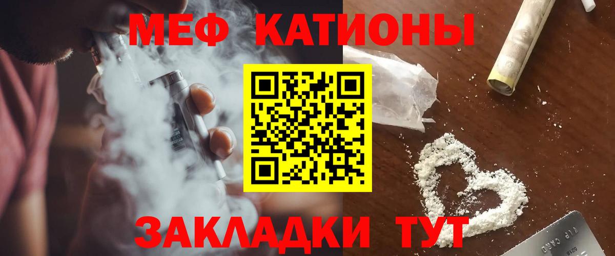 Мефедрон  Вход с VPN  МЯУ-МЯУ кристаллы  Ленинск-Кузнецкий  МЯУ-МЯУ мяу мяу 