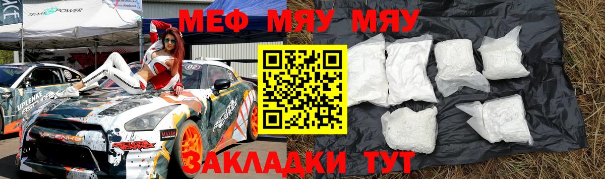 Мефедрон кристаллы Ленинск-Кузнецкий