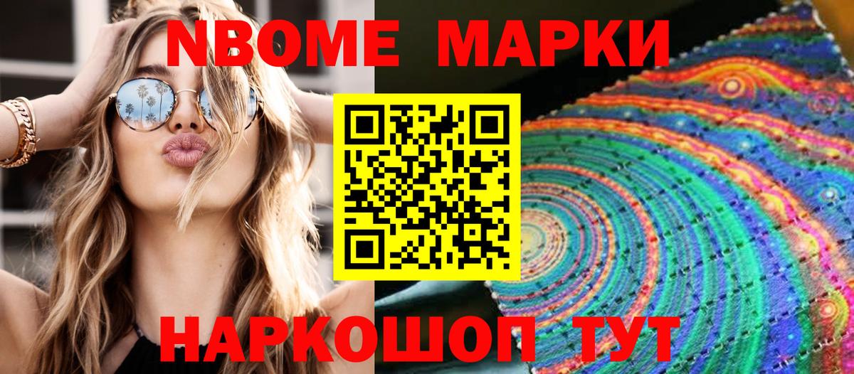 Ленинск-Кузнецкий  где купить наркоту  Марки N-bome 1,5мг  Марки NBOMe  Вход с VPN  Марки N-bome 1,5мг 