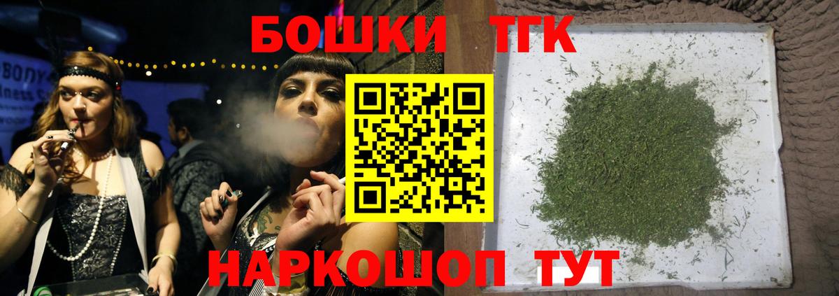 Канабис Ganja Ленинск-Кузнецкий